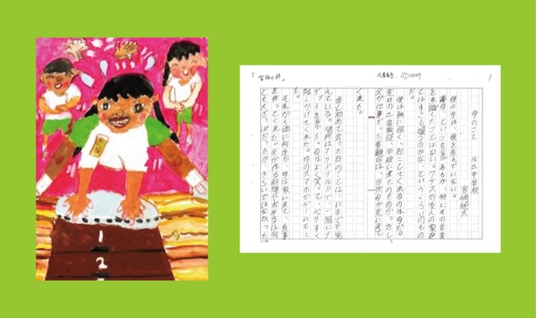 みらさぽ 絵画・作文コンクール